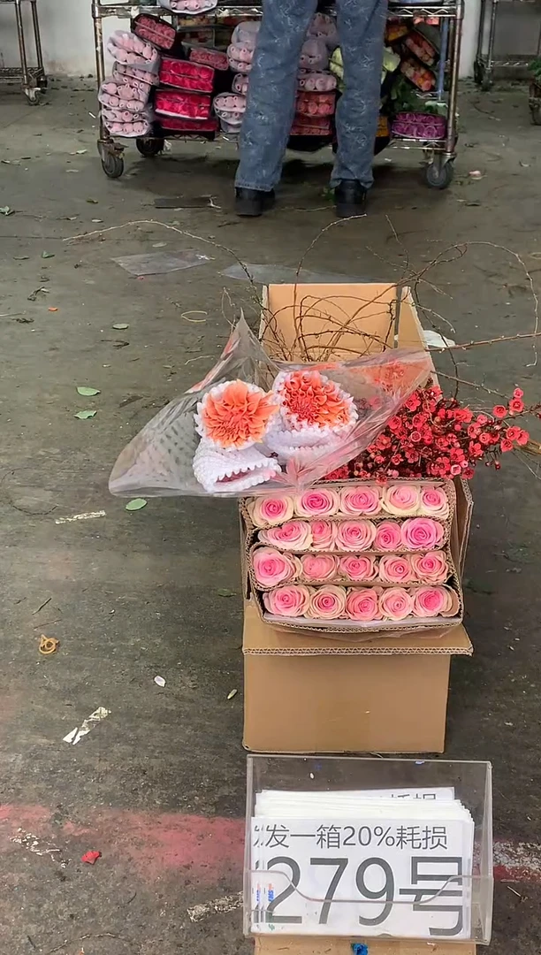 279号♥中通含20%耗损发一箱鲜花