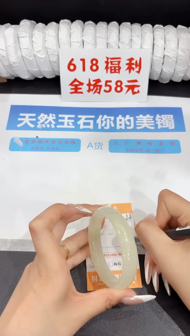 石英质玉手镯未镶嵌222-57.8