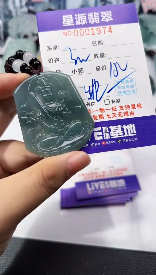 【闪购商品】翡翠颈饰未镶嵌吊坠