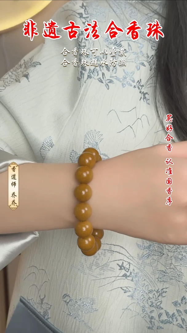 泥塑合香珠   栀子花15mm