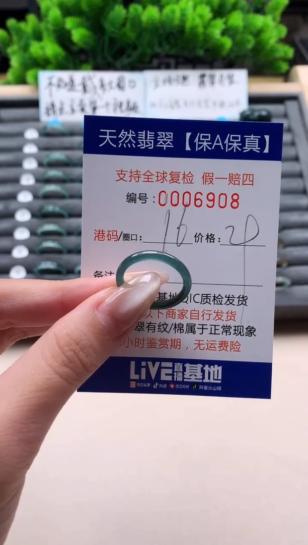 未镶嵌戒指翡翠天然  6908
