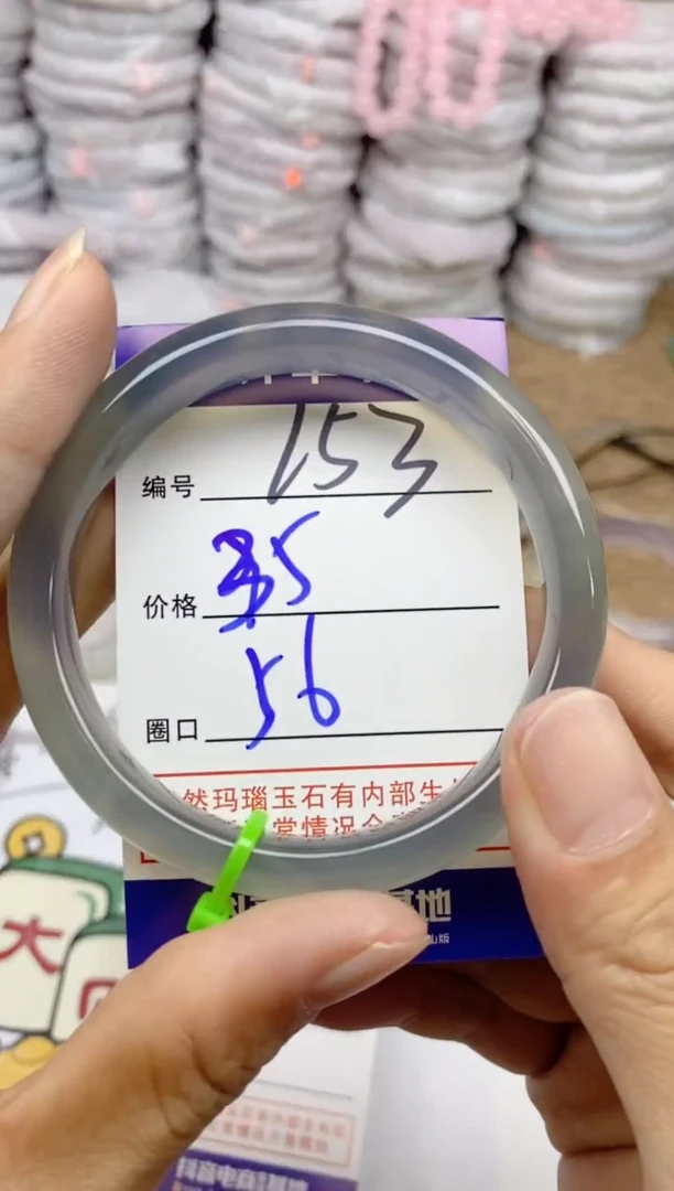 手镯玛瑙/玉髓未镶嵌153