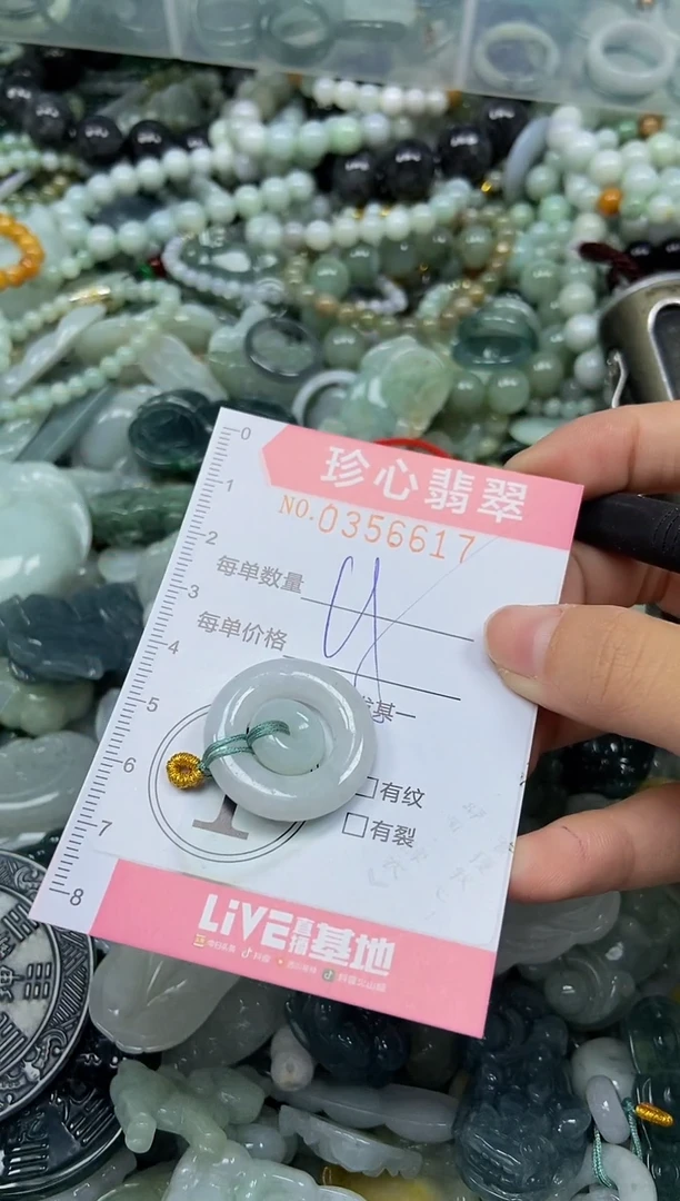 颈饰未镶嵌翡翠闪购0356617