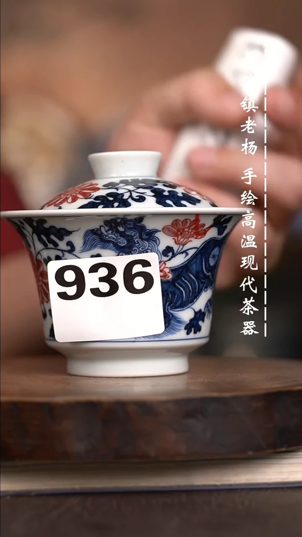 微瑕福利  现代瓷936大暇