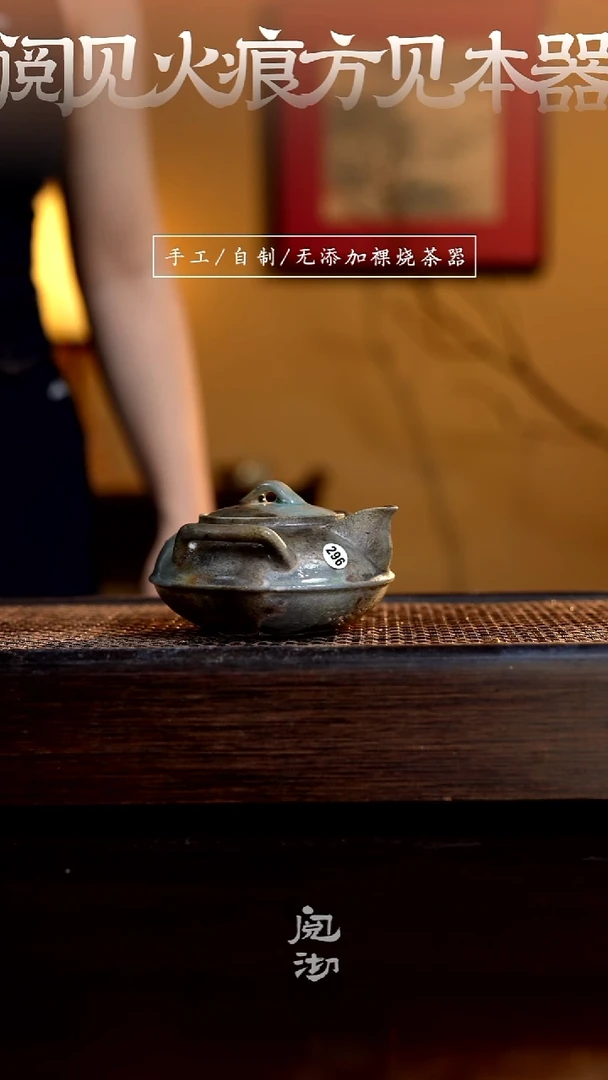 296结界宝瓶