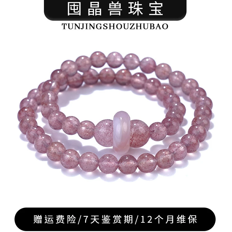 【莓问题】水晶手链YXGZB6179【多样性发一】