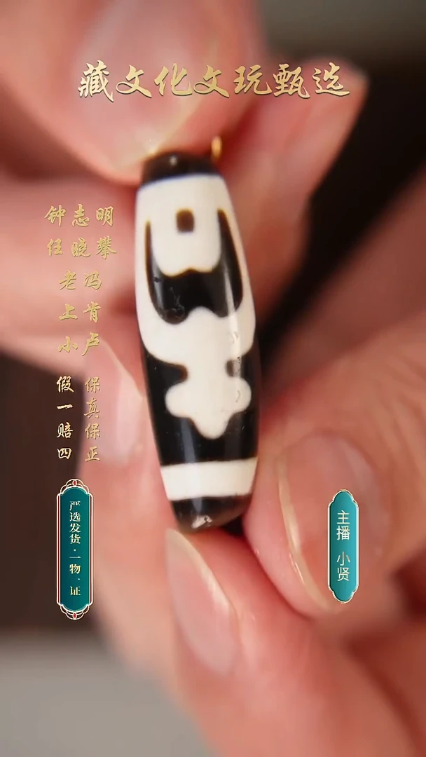 未镶嵌颈饰玛瑙/玉髓行运朱砂宝瓶38*12.1