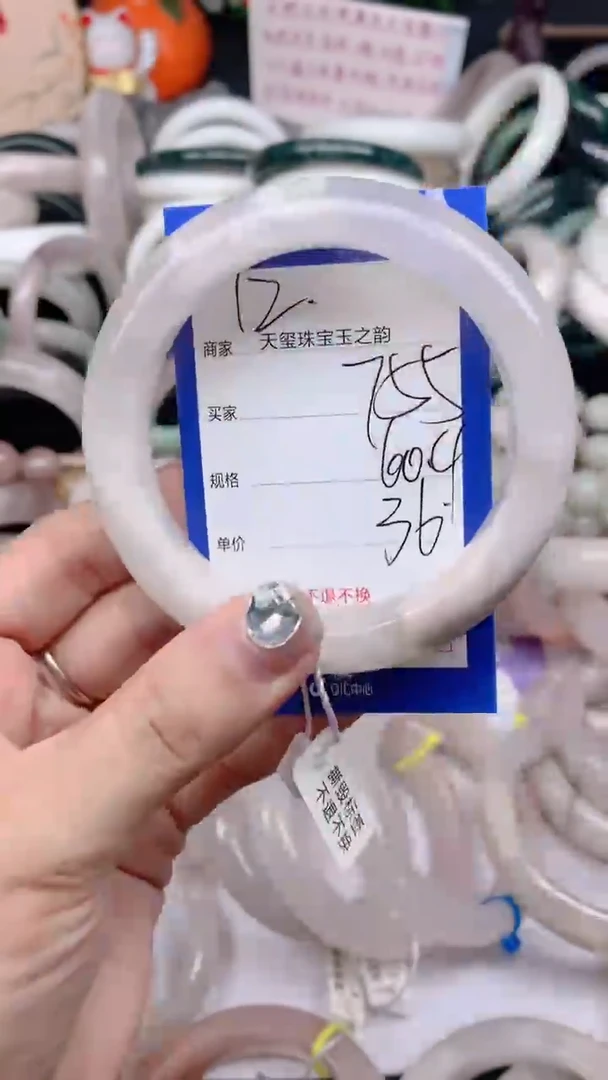 石英质玉手镯未镶嵌755