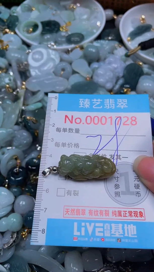 吊坠(不含链)未镶嵌翡翠1728