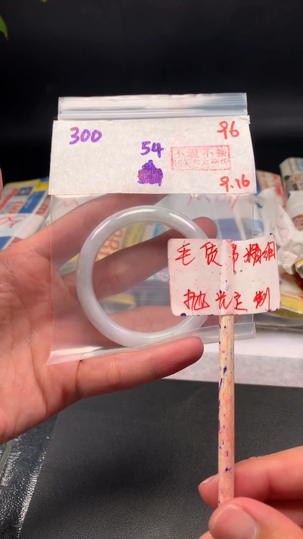 未镶嵌定制翡翠拍一发一96