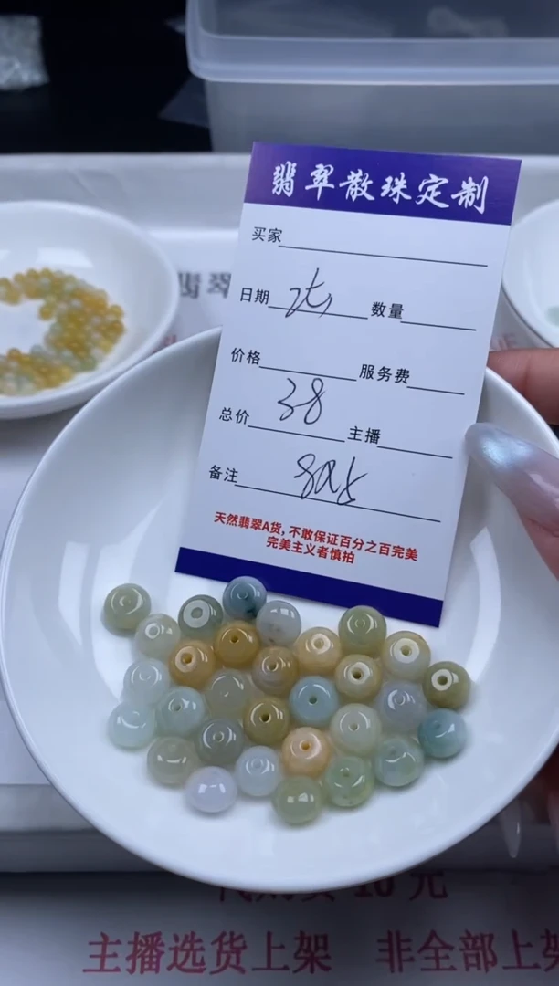 翡翠未镶嵌颈饰贞城散珠批发DIY编制