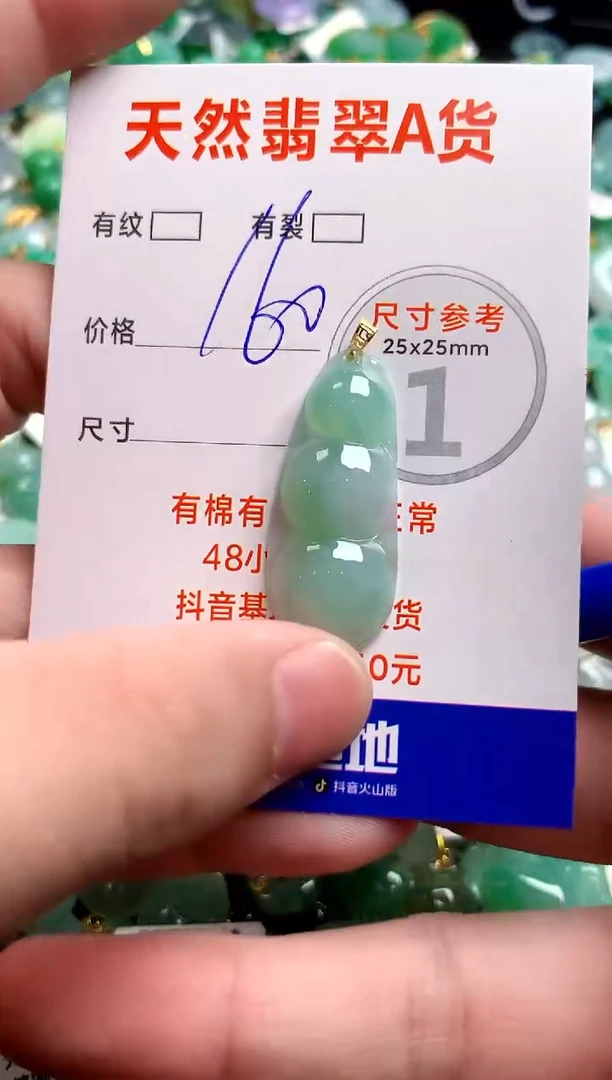 翡翠18K金镶嵌颈饰0700606845