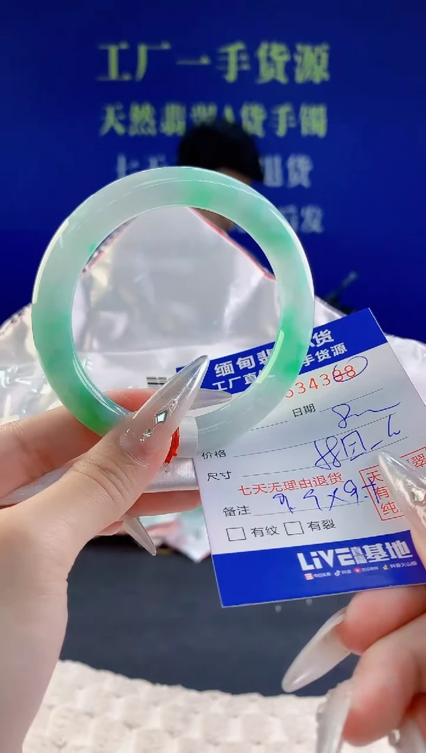 翡翠手镯未镶嵌98天然翡翠A货
