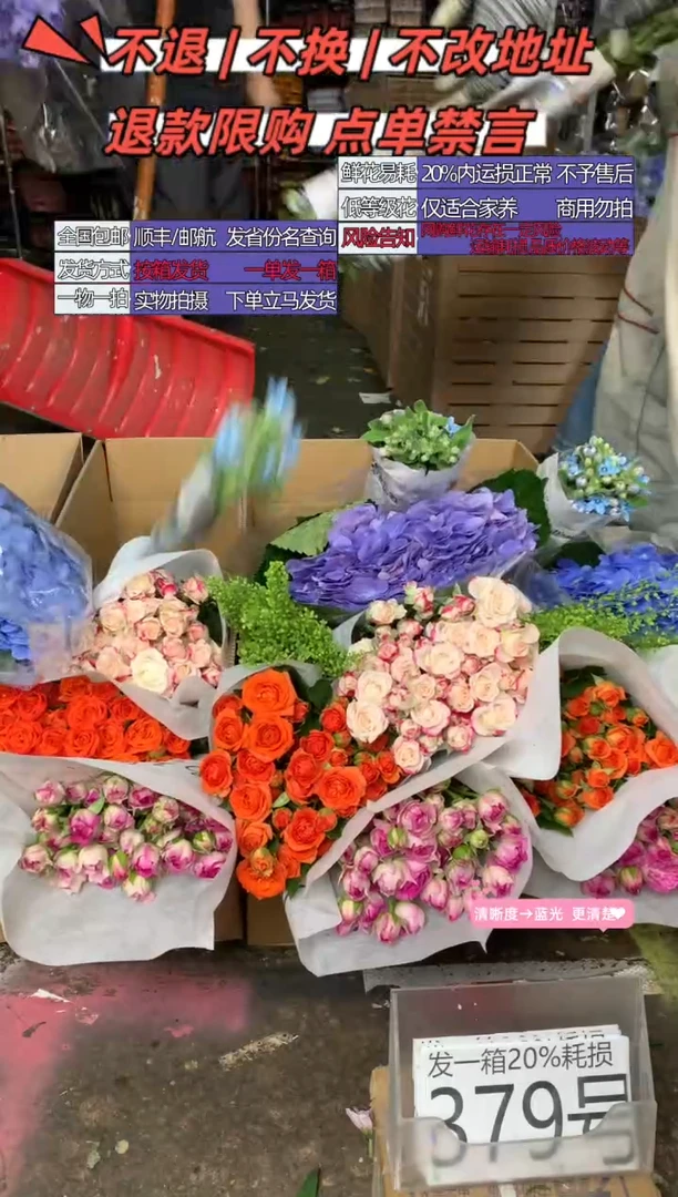 379号♥含20%耗损发一箱
