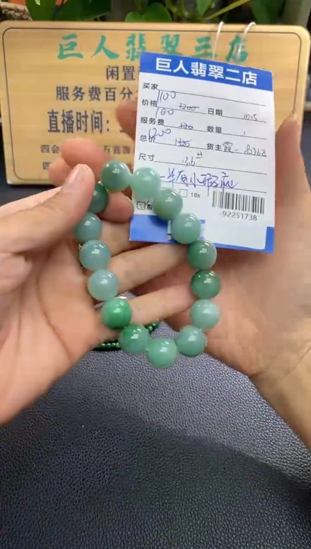 颈饰未镶嵌翡翠多人-92251738