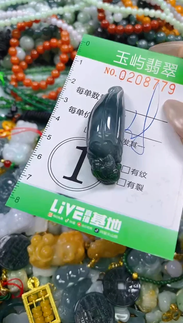 颈饰未镶嵌翡翠闪购0208779