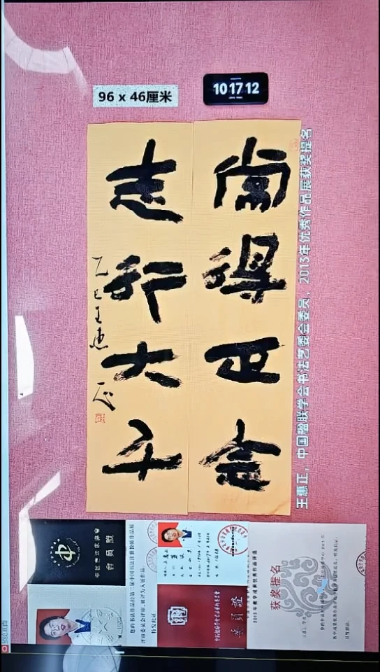 书法7    王老师书法作品