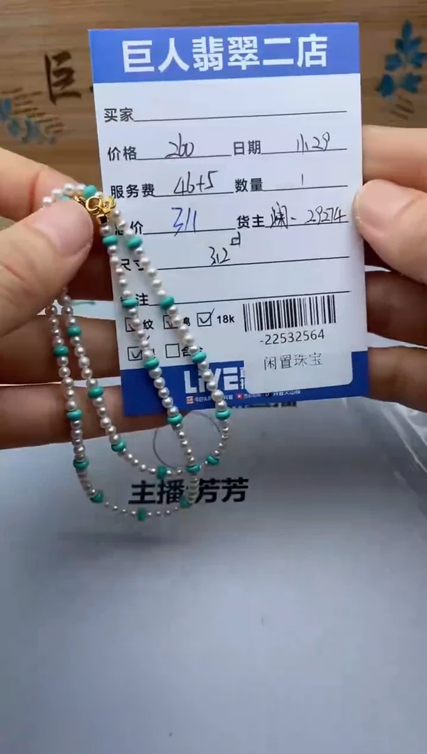 颈饰18K金镶嵌淡水珍珠手串多人-22532564