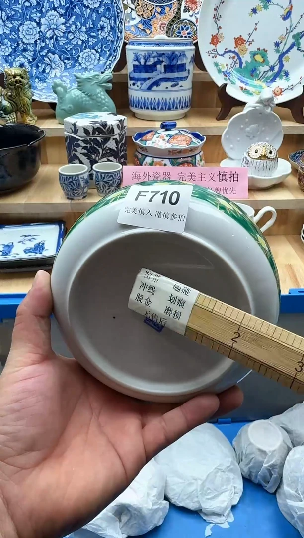【闪购商品】碟710