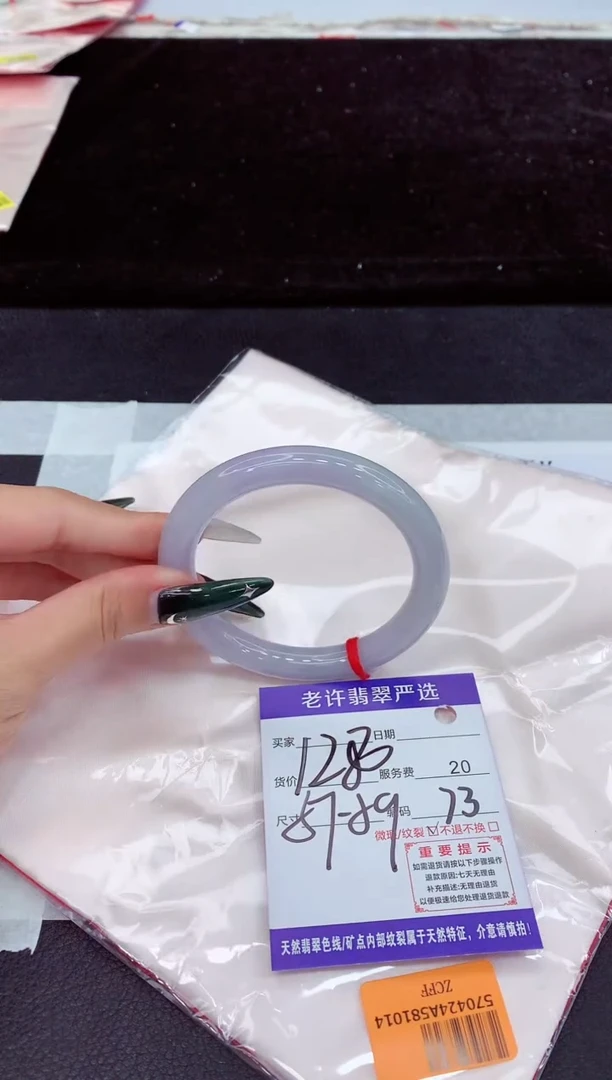 未镶嵌手镯翡翠1