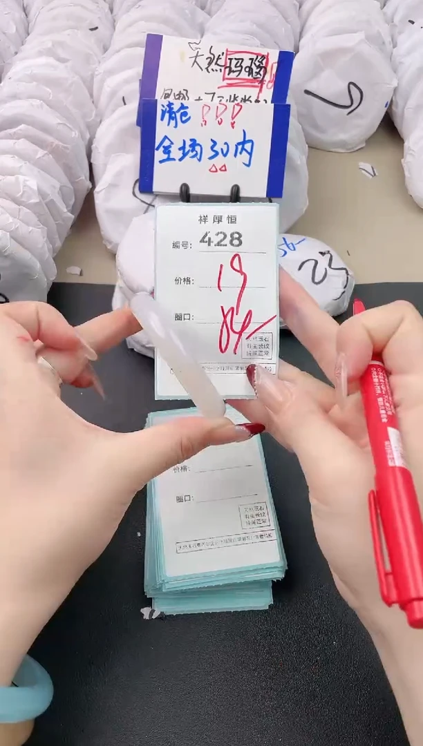 【闪购商品】玛瑙/玉髓手镯未镶嵌428