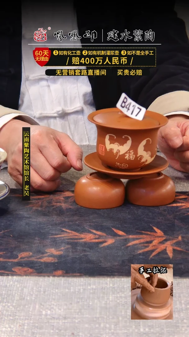 【闪购商品】壶凤凰印建水紫陶盖碗+2杯/B417