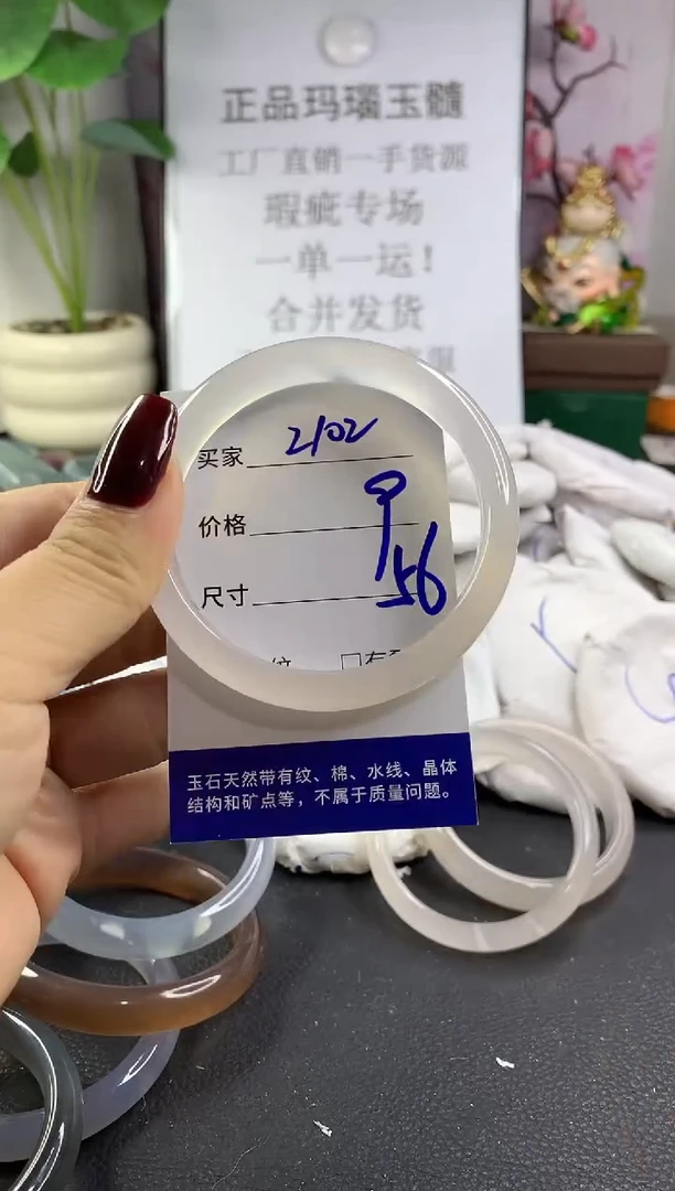 手镯玛瑙/玉髓未镶嵌2102