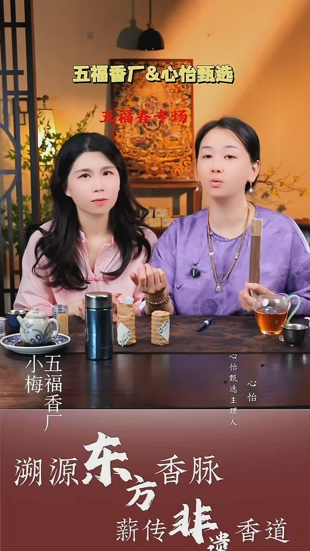 心怡甄选五年陈艾