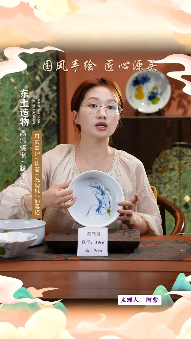 陶瓷景德镇高温釉中彩蒸笼盘直径19高7