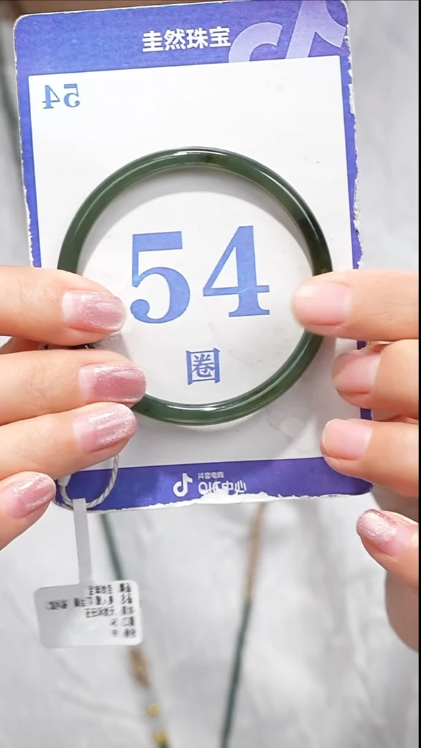 未镶嵌手镯和田玉45