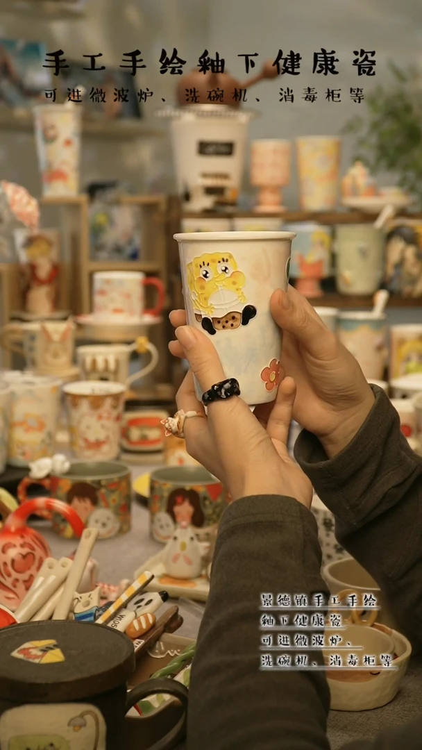 【闪购商品】杯陶瓷景德镇高温釉下彩@A750