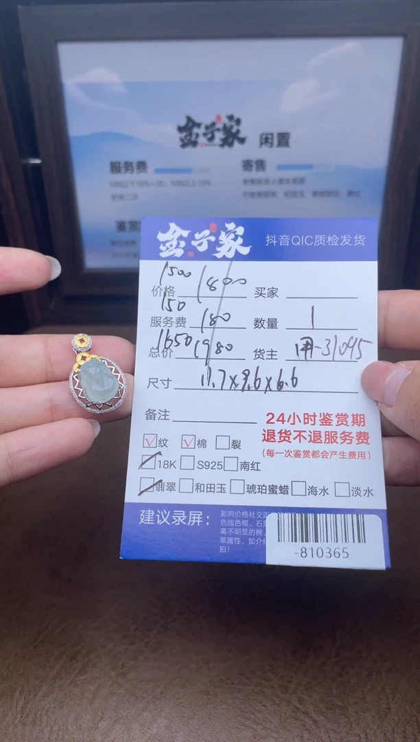 颈饰18K金镶嵌翡翠多人-810365