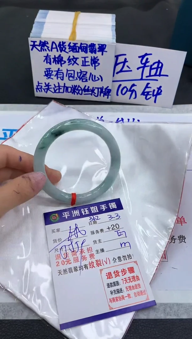 【闪购商品】翡翠手镯未镶嵌11111111111