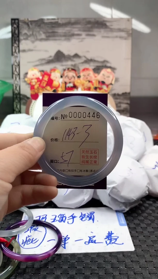 玛瑙/玉髓手镯未镶嵌1143