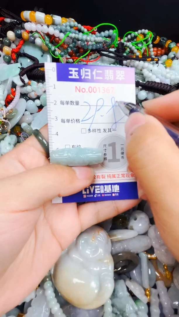 颈饰未镶嵌翡翠109