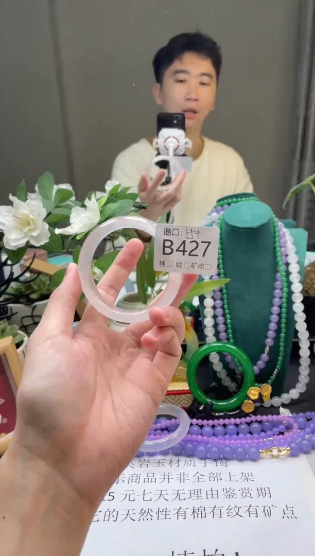 郭子石英岩手镯B427