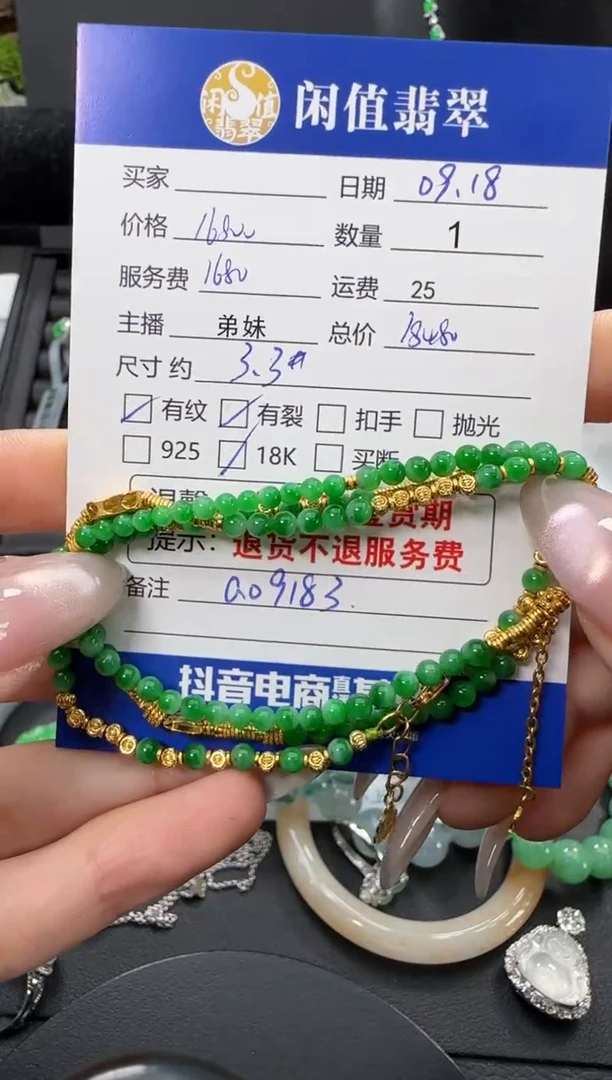 18K金镶嵌手串翡翠翡翠珠串