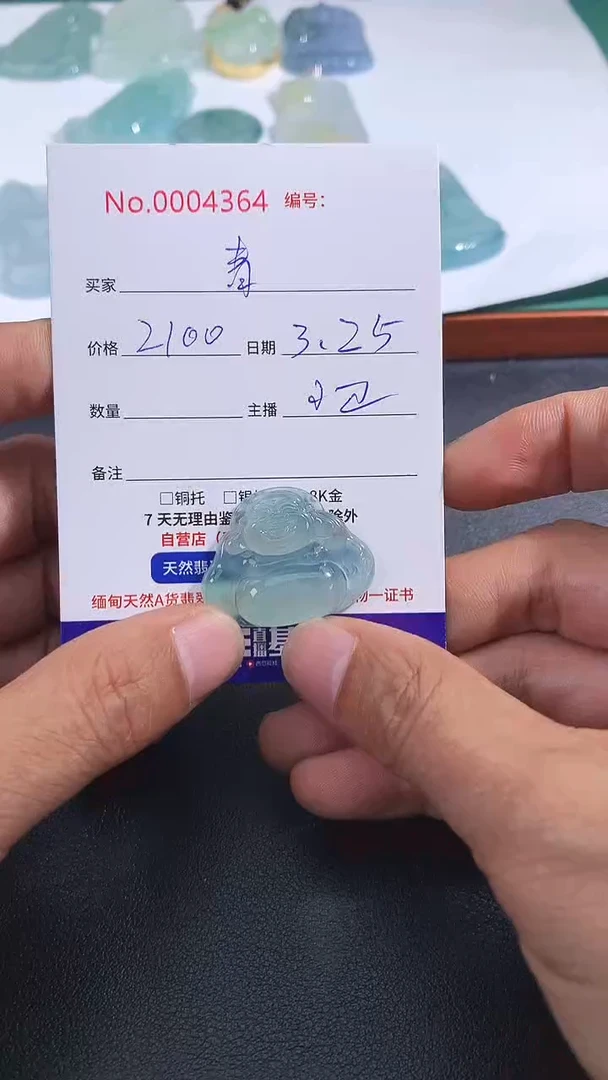 翡翠未镶嵌颈饰青