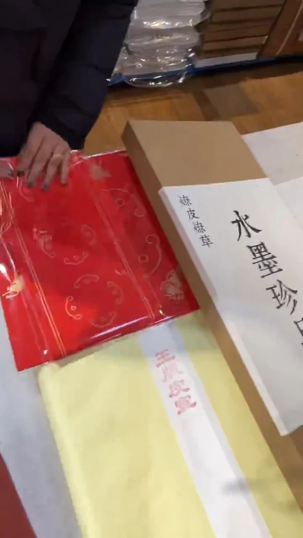 周云清宣纸料皮潦草+水墨珍品-3号