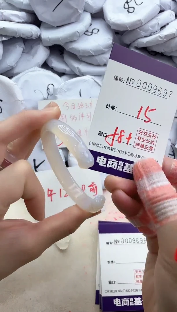 【闪购商品】玛瑙/玉髓手镯未镶嵌9697