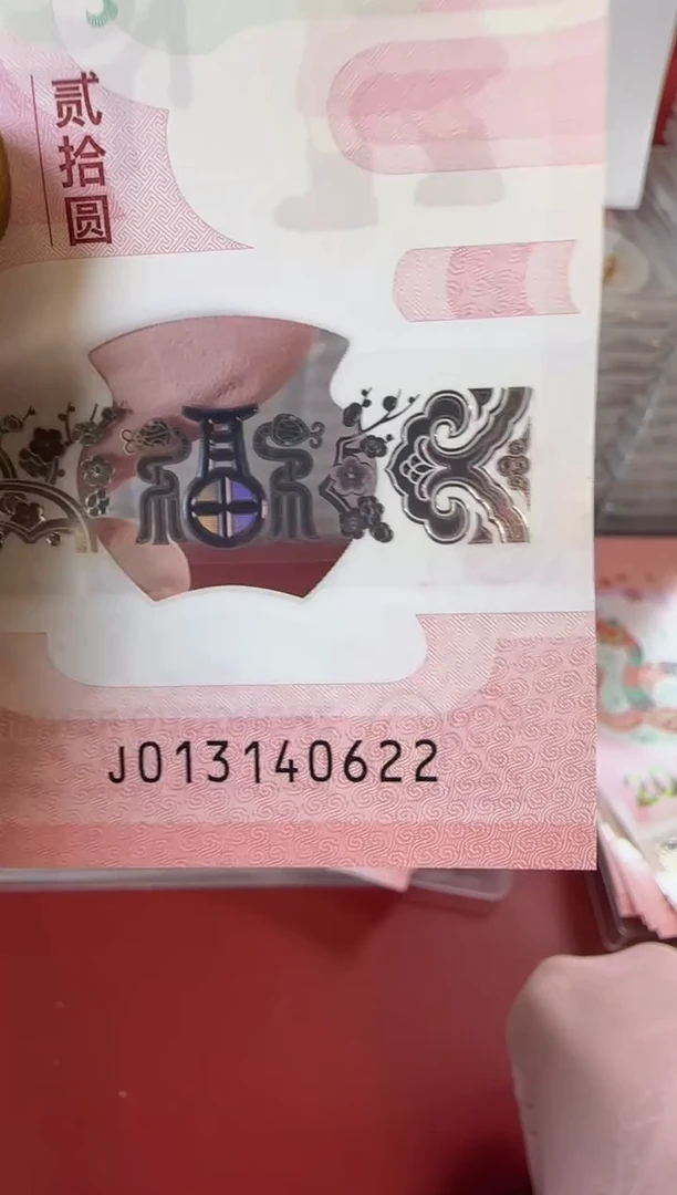 【闪购商品】塑料2025蛇钞啊啊啊啊啊啊啊啊单张裸