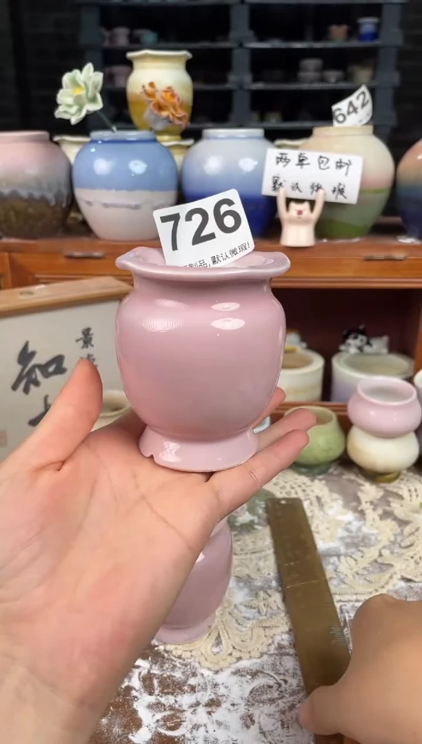 瓷片726小芳直播编号