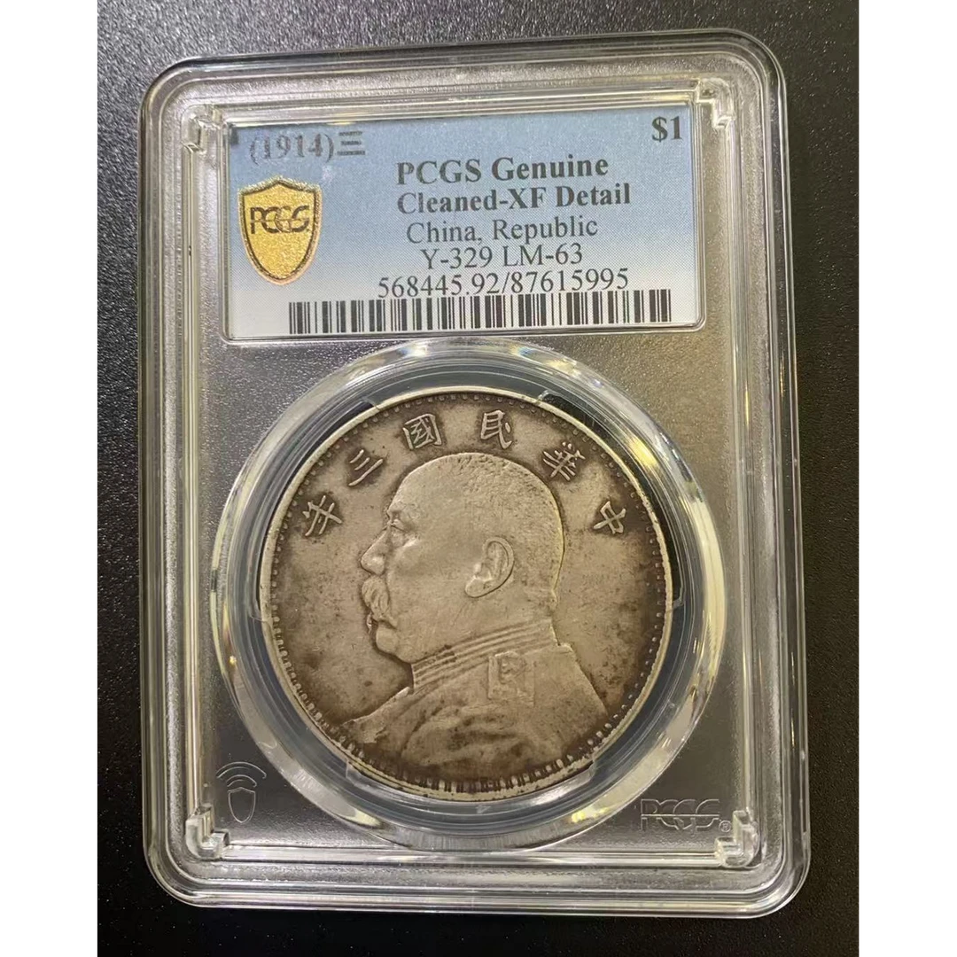 PCGS 92 三年大头 87615995DD