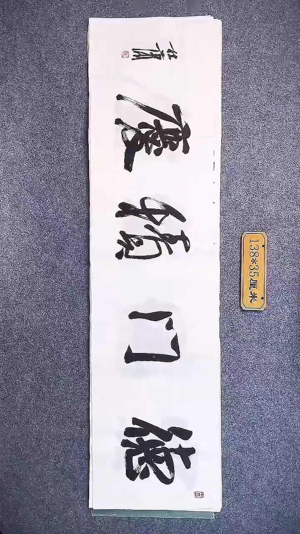 书法中书协杜潇书法047