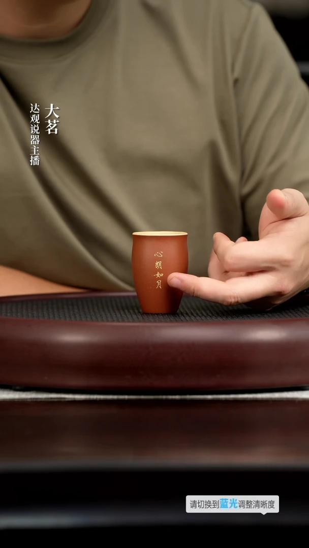 茗DG65心朗如月杯段泥粉红玛瑙60