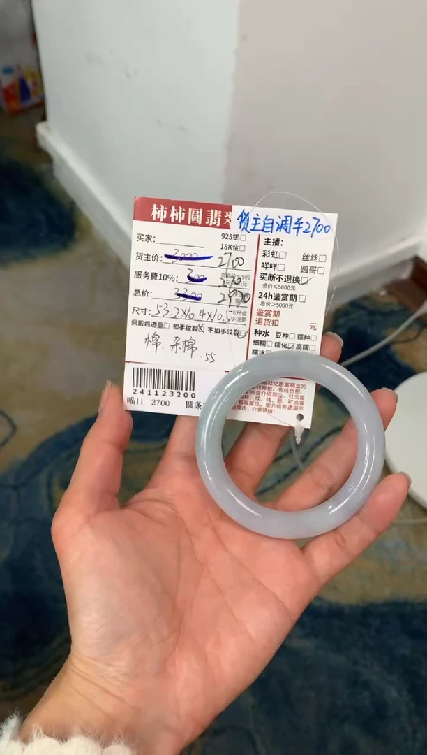 【闪购商品】翡翠手镯未镶嵌241123200