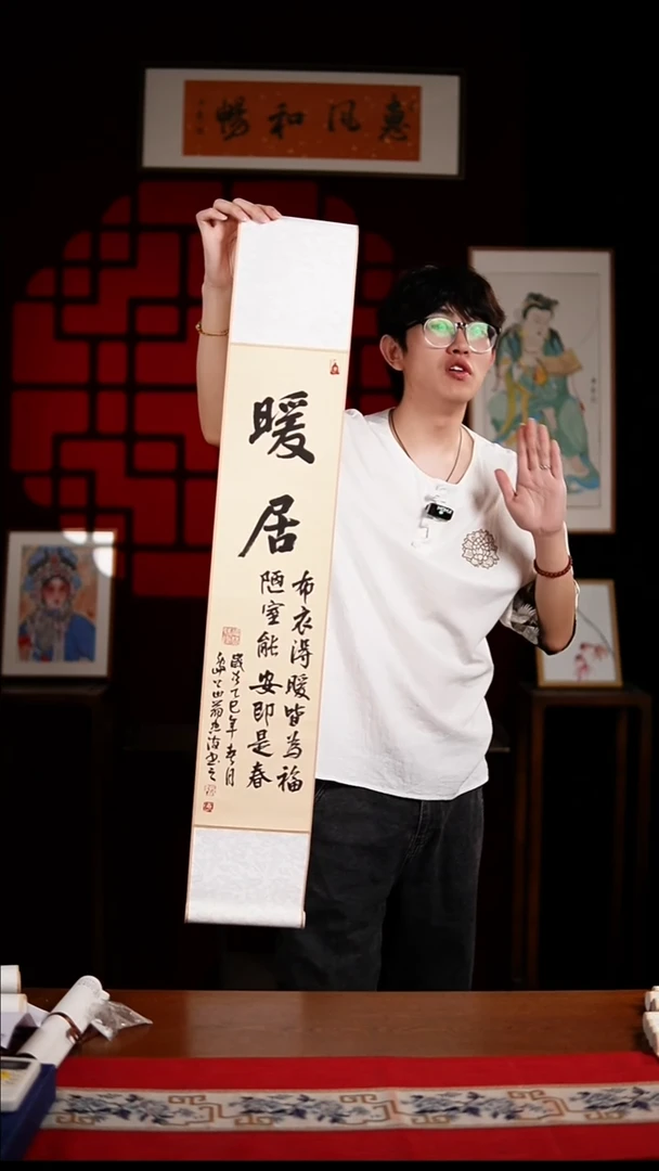 书法书法卷轴17*110仿古暖居 忠海