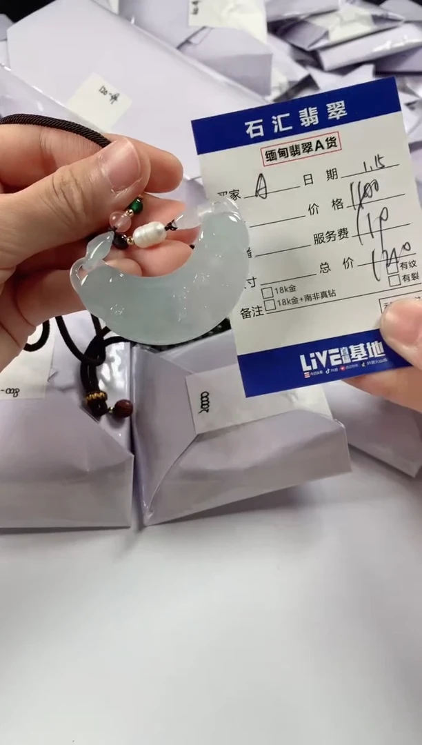 【闪购商品】翡翠颈饰未镶嵌11111111