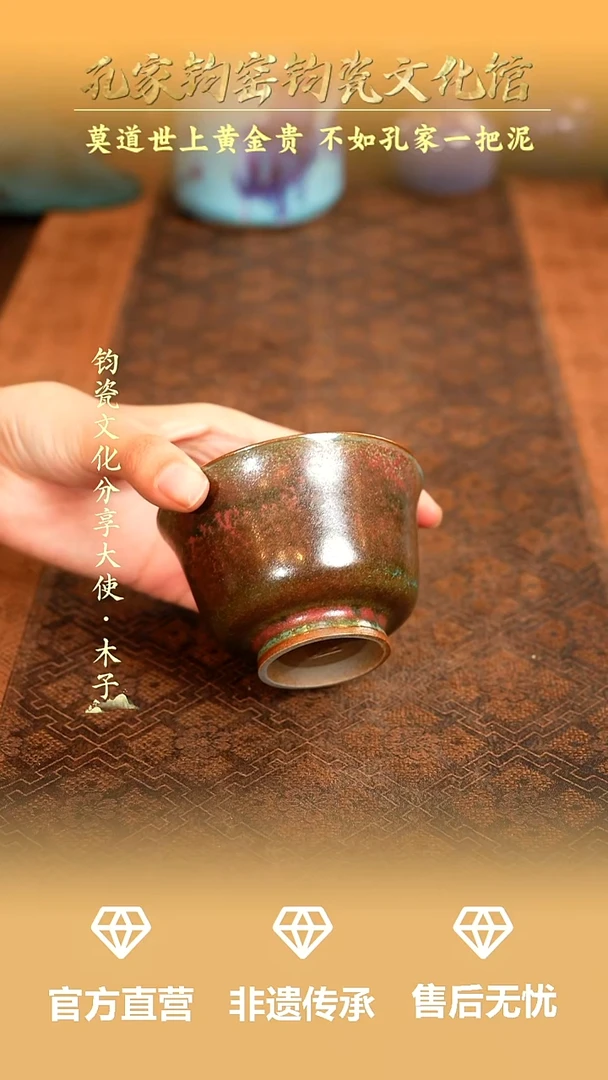 孔家钧窑当代作品-压手杯