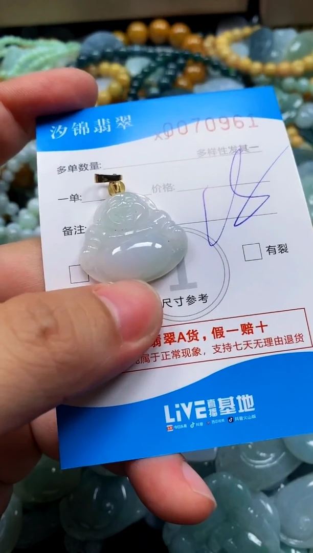 颈饰未镶嵌翡翠闪购商品0070961